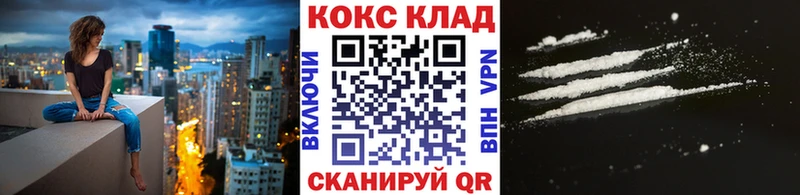 Купить Ужур Cocaine Меф Марихуана