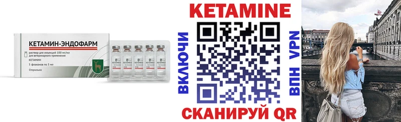 Кетамин VHQ  Ужур 
