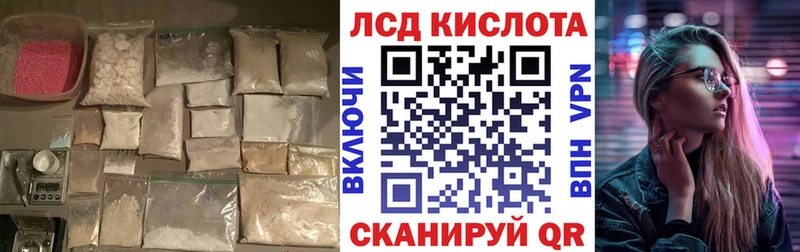 купить наркотик OMG ссылки Лсд 25 экстази кислота Ужур