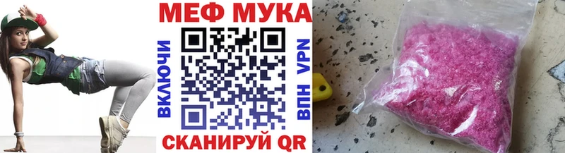 закладка  Ужур  мориарти телеграм  Мефедрон мука 