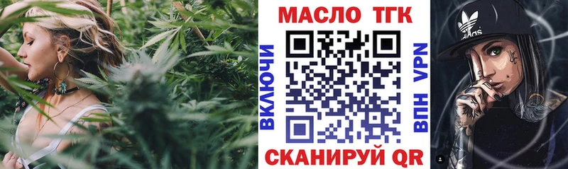 ТГК вейп с тгк  сколько стоит  Ужур 